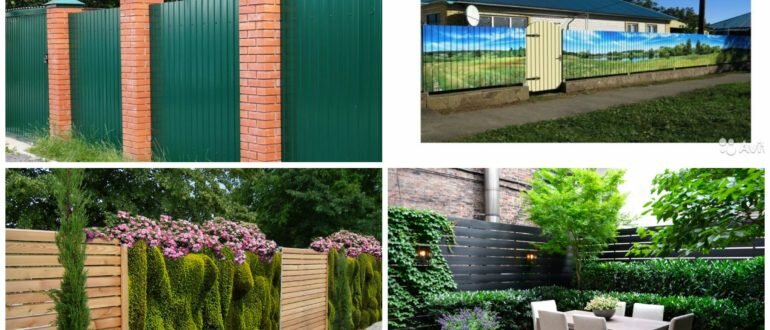 изображение заборов и ограждений